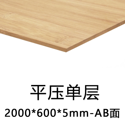 竹板材料竹木板竹胶合板楠竹雕刻家具集成竹板材竹制板材竹板面板