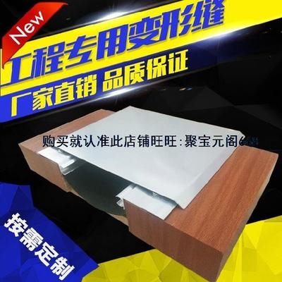 极速筑混坪变形缝保温幕地阻燃中埋式铝片胶条S盖板防滑墙凝土