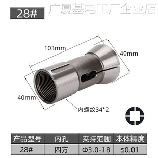 数控车床夹头463642隆捷成圆孔六角高精640173E0630筒夹禾数控车