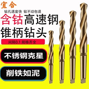 M35高含钴锥柄麻花钻加长锥柄钻头高硬度不锈钢莫氏钻头打孔