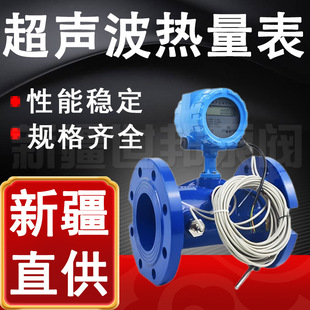 超声波热量表 碳钢流量计水表中央空调供暖冷热能量表DN50 125