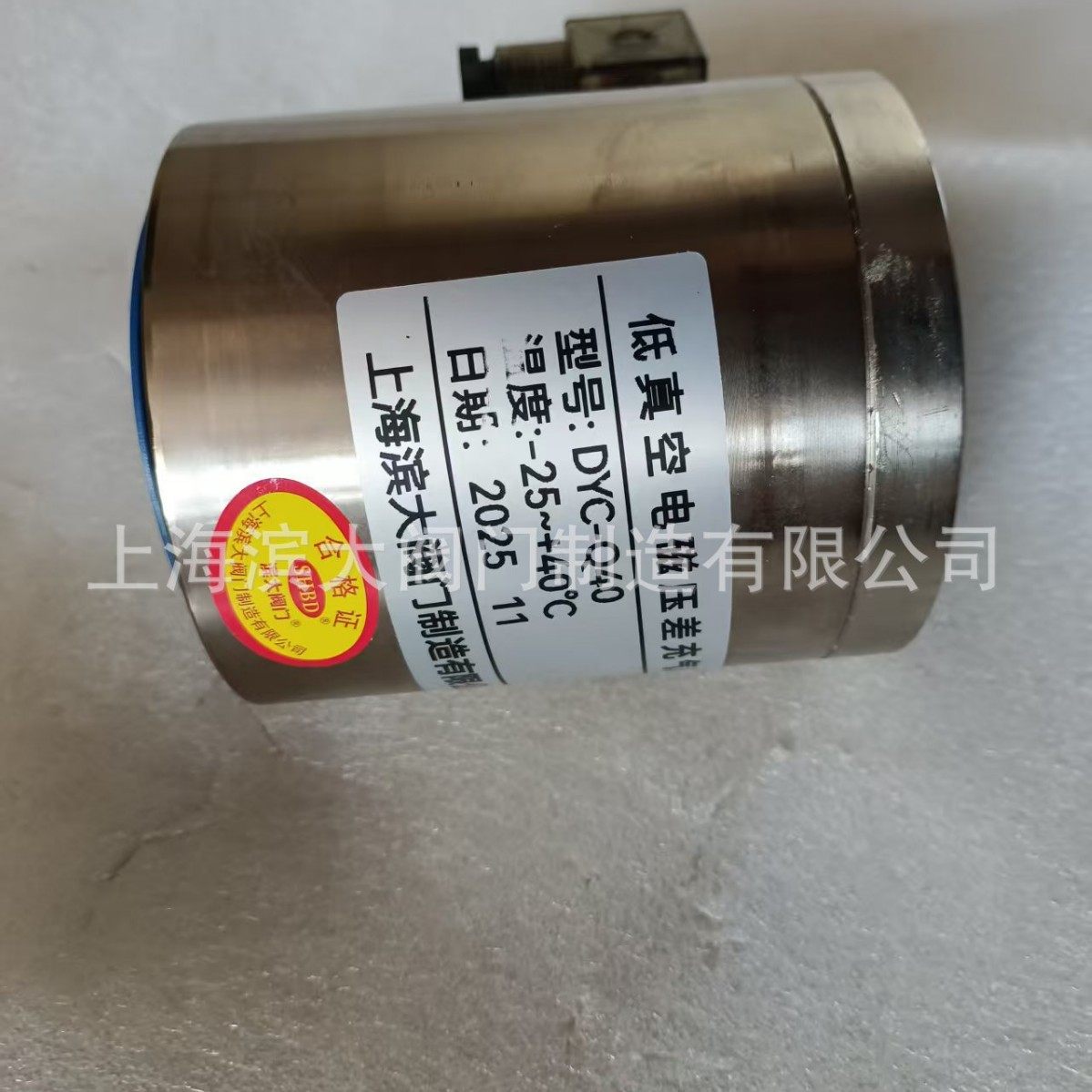 上海滨大阀门质量保证DYC-JQ50低真空电磁压差充气阀真空阀门,标准件/零部件/工业耗材,其他液压元件,淘宝优惠券,粉丝福利购,淘宝优惠卷