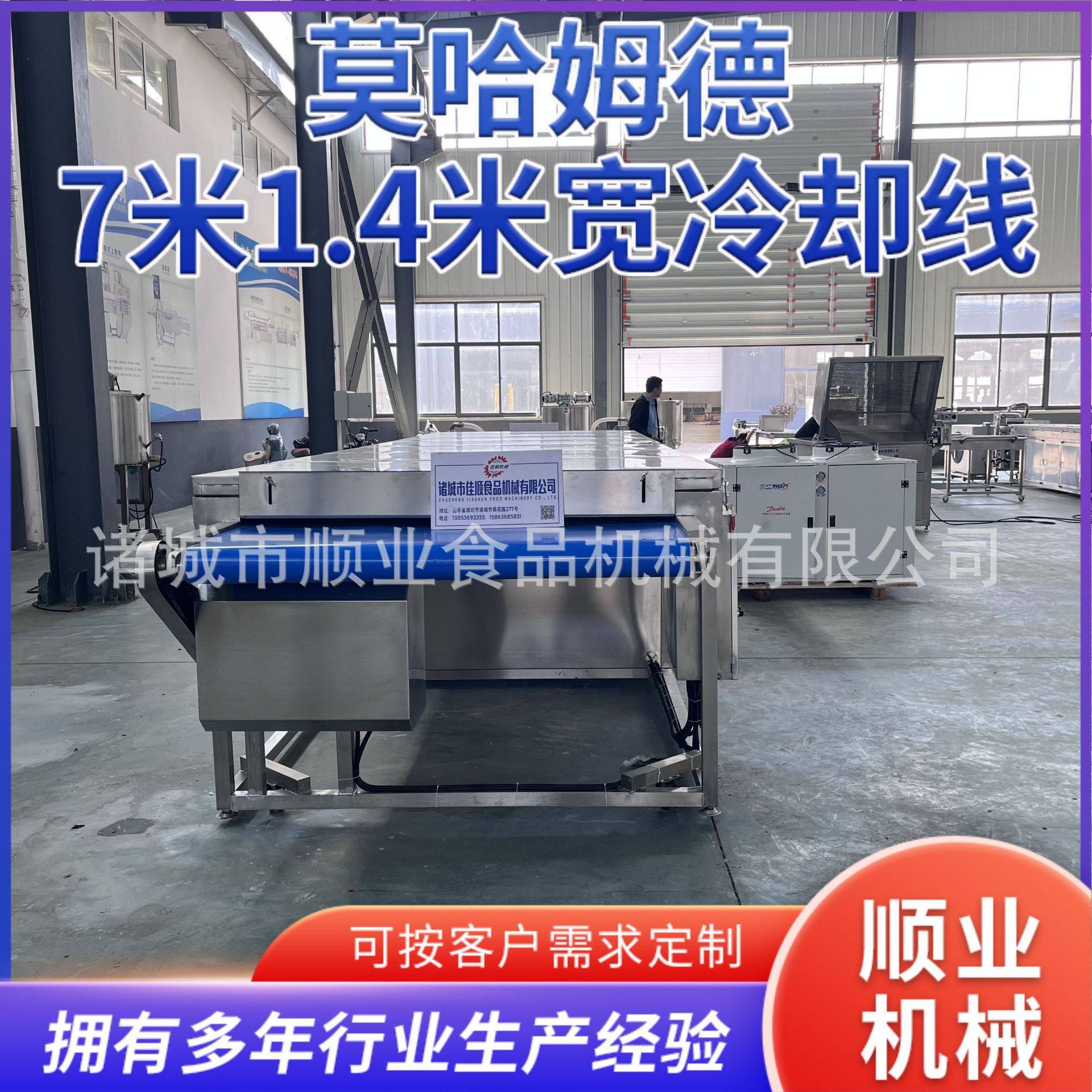 7*1.4米冷却线 食品快速冷却机 物料冷却设备 食品快速降温设备,清洗/食品/商业设备,炸炉/油炸机,淘宝优惠券,粉丝福利购,淘宝优惠卷