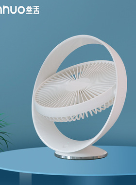 叁活创意新款6寸桌面电风扇usb白色手提充电风扇可拆洗礼品厂家