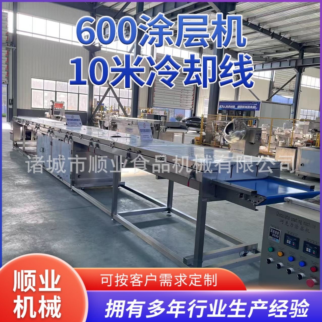 麻薯泡芙巧克力淋浆机搭配冷却线 小型巧克力涂衣机冷却线可试机,清洗/食品/商业设备,炸炉/油炸机,淘宝优惠券,粉丝福利购,淘宝优惠卷