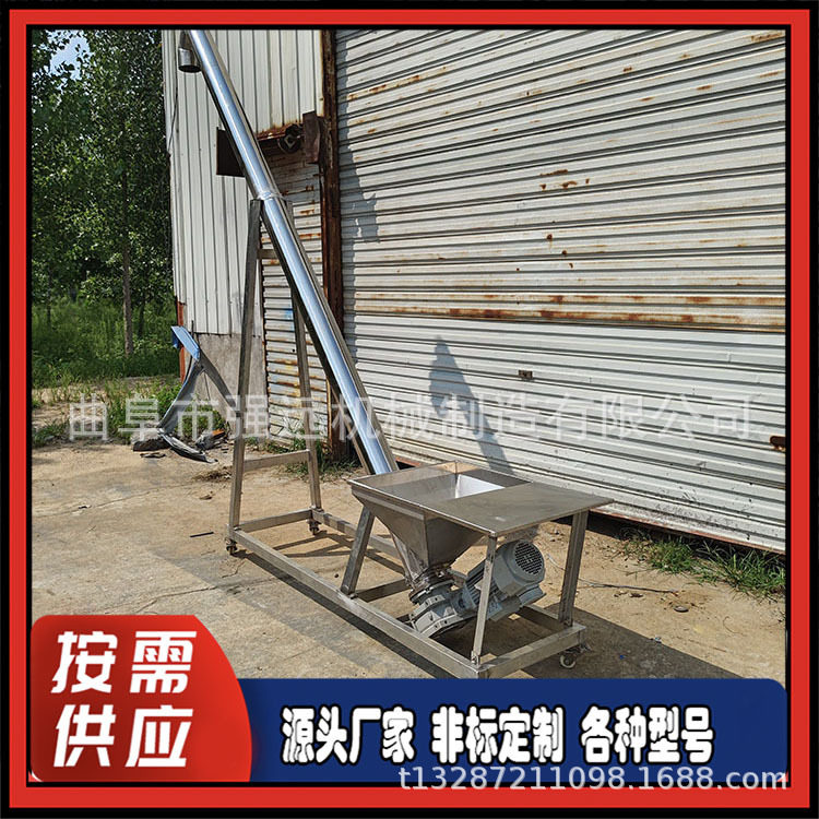 圆管式贝壳粉绞龙上料机 不锈钢移动式上料机 304圆管蛟龙上料机,工业油品/胶粘/化学/实验室用品,其他实验室设备,淘宝优惠券,粉丝福利购,淘宝优惠卷