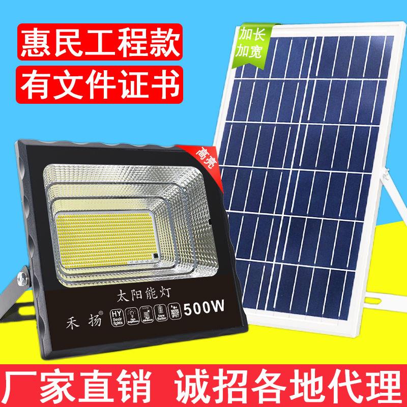 LED太阳能投光灯 惠民款工程500W庭院墙壁灯具户外新农村道路照明