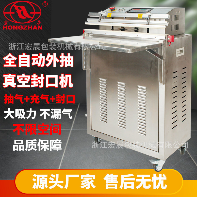 宏展外抽式真空包装机商用大米砖食品零售茶叶熟食抽真空机商用,机械设备,试验机,淘宝优惠券,粉丝福利购,淘宝优惠卷
