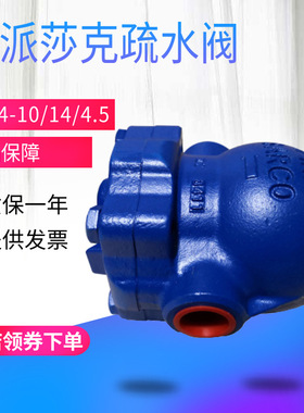 疏水阀FT14斯派莎克内螺纹丝扣DN15DN25DN50杠杆浮球式蒸汽疏水阀