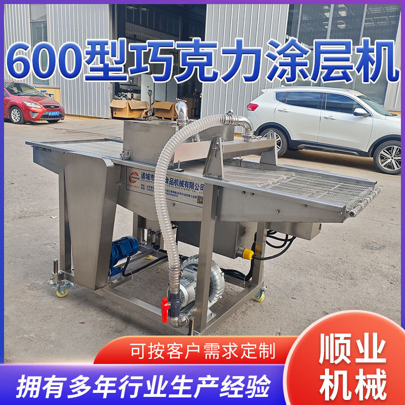 单面双面可淋巧克力涂层机 柑橘片巧克力机 饼干可可脂裹涂设备,清洗/食品/商业设备,炸炉/油炸机,淘宝优惠券,粉丝福利购,淘宝优惠卷