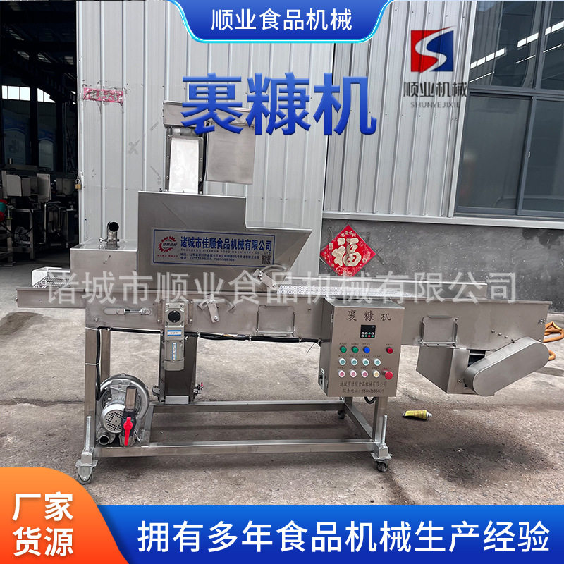 裹糠机 带鱼上浆上粉机黄金蝴蝶虾上糠机 肉条全自动平铺上粉设备,清洗/食品/商业设备,果蔬加工设备,淘宝优惠券,粉丝福利购,淘宝优惠卷