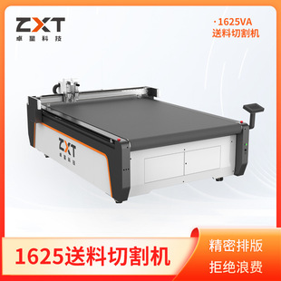 卓星数控 沙发地垫切割机地毯振动刀切割机质量保证地毯裁剪机