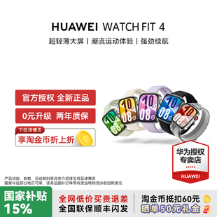 FIT 华为WATCH 4华为手表智能手表运动长续航七夕送女友老婆礼物蓝牙通话睡眠监测运动fit手表 晒单赠耳机