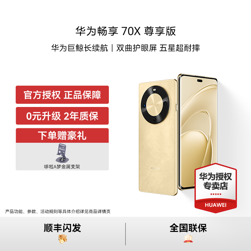 ڲ׽ 8GB+256GB Ϊ 70X 6100mAh޾ 8000оƬΪٷȨרֻ