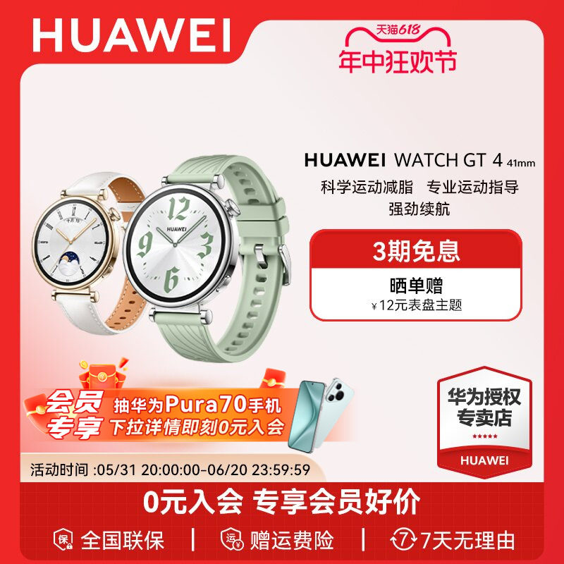 �������ȯ����ΪWATCH GT4��Ϊ�ֱ������ֱ���ѧ�˶���֬�����������ཡ������������gt4����