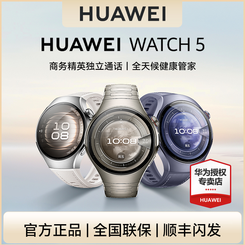 12ϢΪWATCH 5 ¿AIܵ绰ֱŮ4proeSIMͨ˶HUAWEI watch52699Ԫ