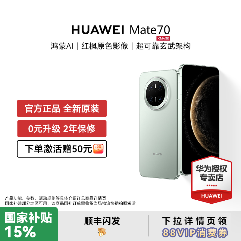 原色影像还原 鸿蒙AI 北斗卫星消息