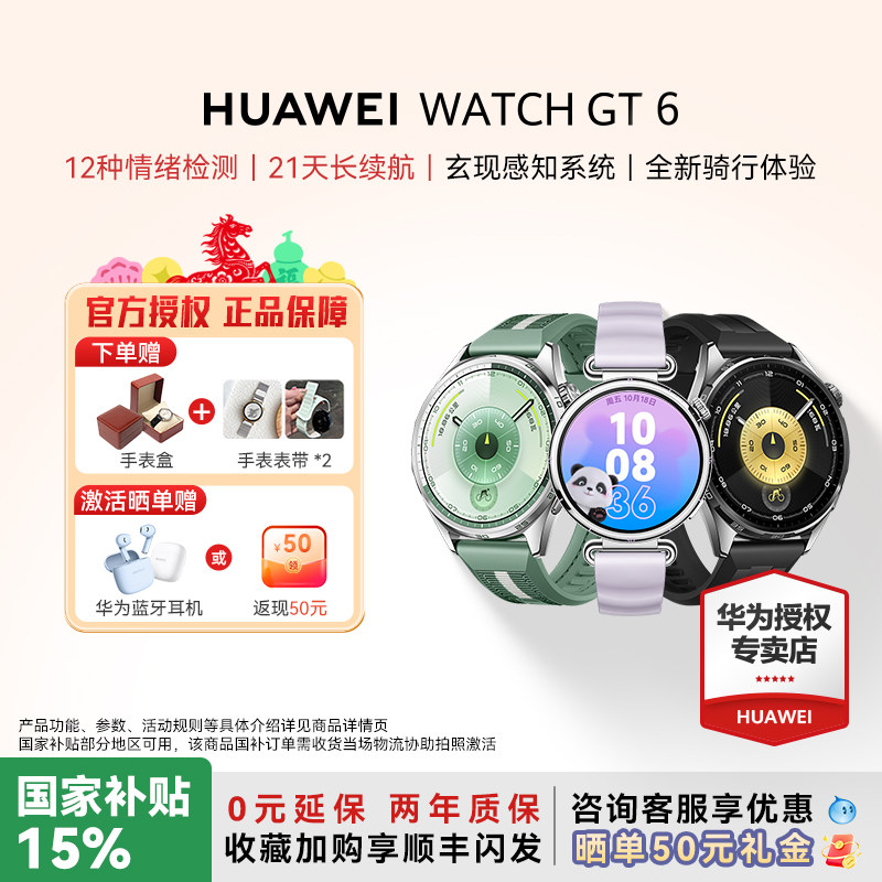 ���ڲ�������ΪGT6��41mm�����ϡ����𽺱��� ��ɹ������������ΪWATCH GT6�����ֱ���Ϊgt6�¿������绰�˶���Ů��Ů�������������ٷ��콢����Ʒ��Ϊ 1086.3Ԫ(������)