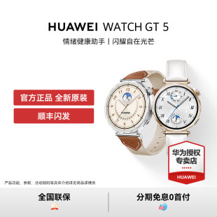 5智能手表跑步运动玄玑感知系统睡眠监测送人蓝牙通话gt5 华为WATCH pro升级gt6 活动专用