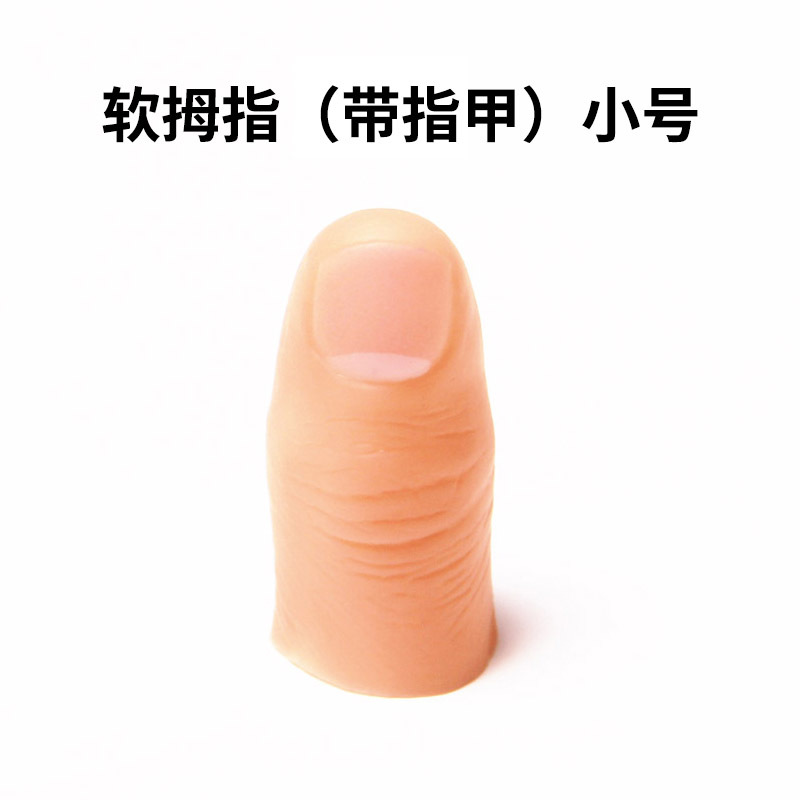 大拇指指套护指手指套保护套手指拇指手套护套耐磨指甲套防护专用