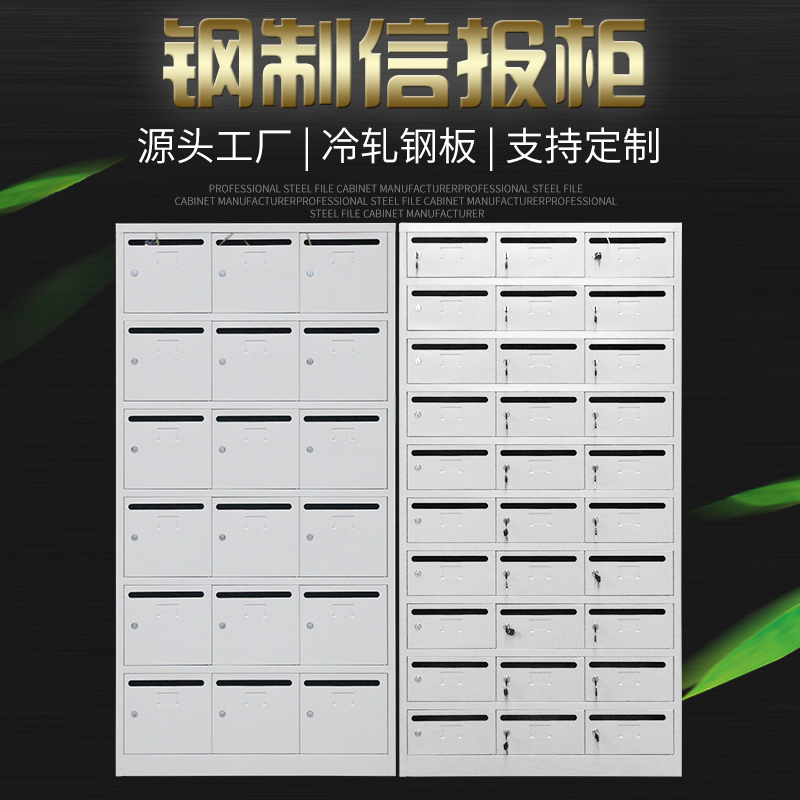 钢制信报箱小区不锈钢工厂意见信件箱奶箱别墅公司档案储物柜落地