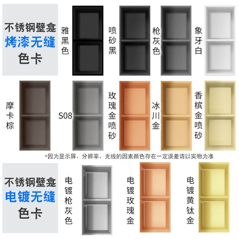 不锈钢壁龛隔板化妆室浴室客厅金属高端置物柜厕所嵌入式置物架