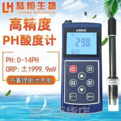 酸碱度phh测试笔酸度计测水ph值水质电导率检测仪器氧化还原电位