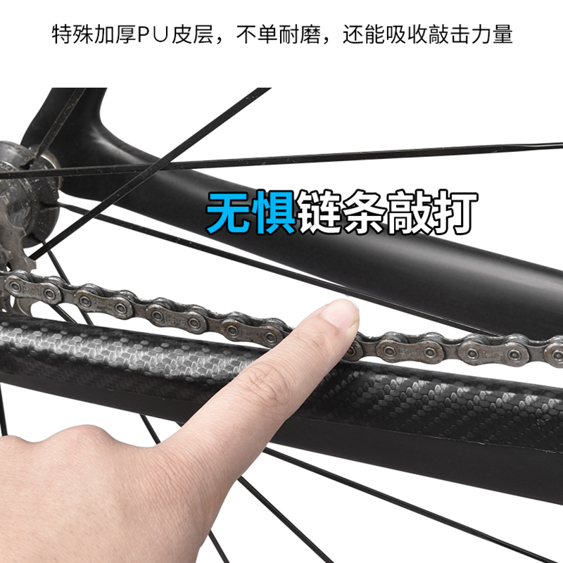 自行车护链贴山地公路车链条防撞条车架防蹭罩护链套防磨保护套