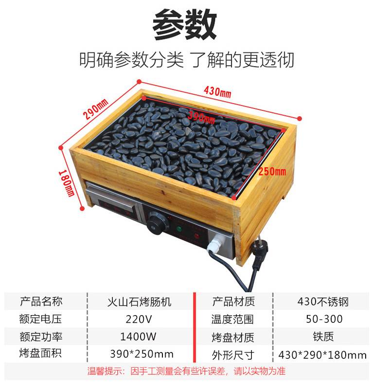 方形电热烤火山石烤肠机商用大容量石头烤香肠机器热狗机丸子机器