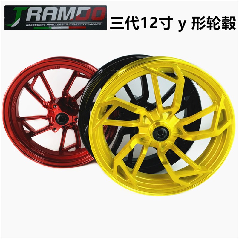 适用小牛n1s/U+ USU+bUQI电动车改装前轮毂12寸CNC铝合金电镀钢圈