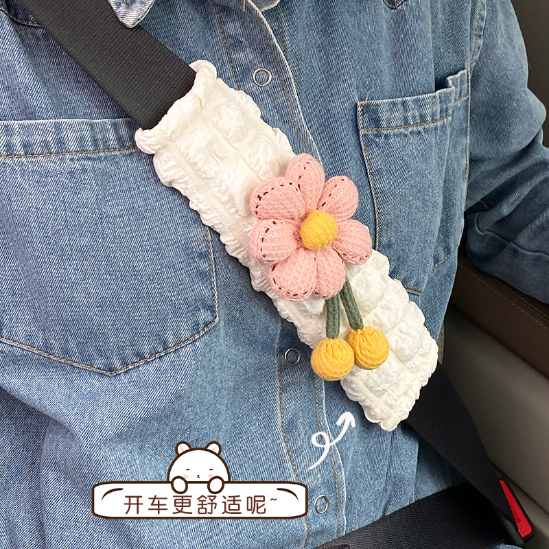 汽车护肩套花朵多款式安全带套防勒女神车载通用装饰保护套简单风