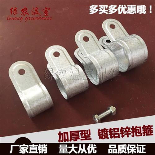 包邮温室大棚配件防风卡槽管槽连接抱箍夹箍卡箍门头箍热浸镀锌包