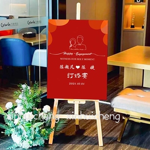 定制创意婚礼年会庆典迎宾牌木质画架广告宣传展示架会场指引牌