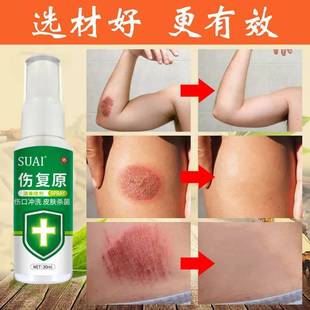 生肌散刀伤药金创止血外用伤口愈合专用金疮药人用云南药粉消炎