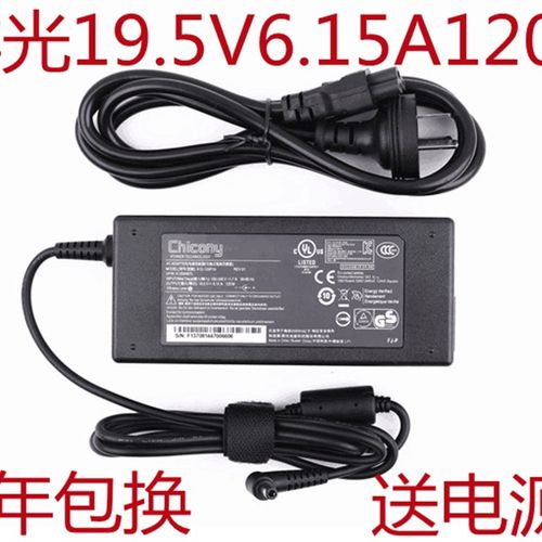 神舟电源Z6 K650D K660E-i7d3战神适配器19.5V 6.15A电脑充电器线