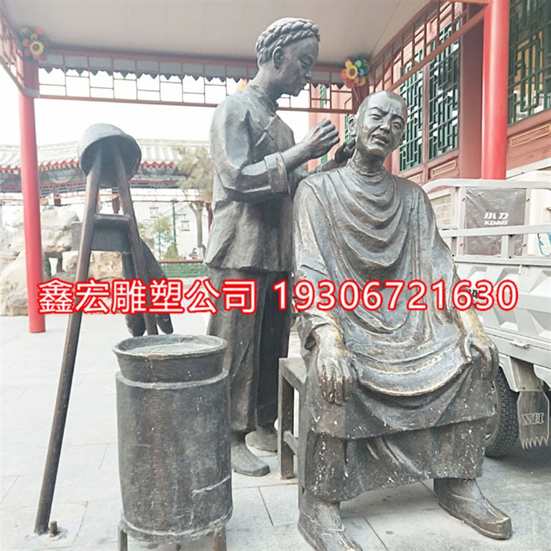 定制铸铜雕塑剃头人物商业街民俗小品景观广场玻璃钢仿铜人物铜雕