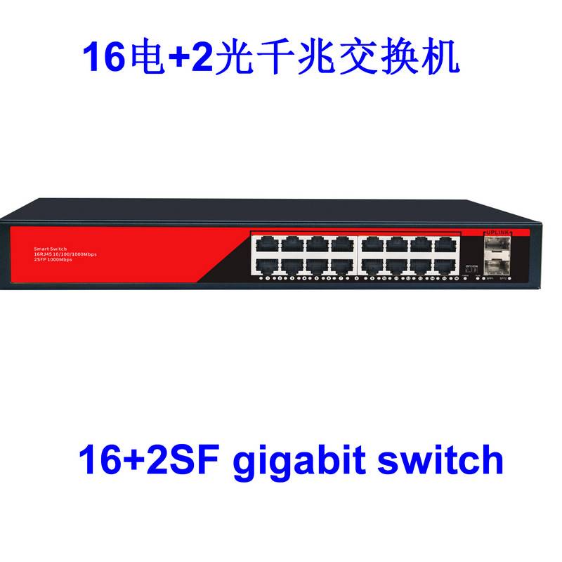 16/18口百兆千兆多端口网路交换机100M/1000M网路线路由器分流器