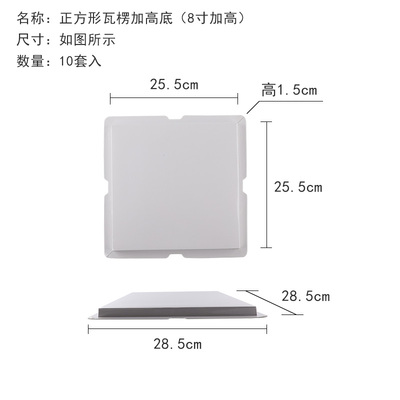 6-inch 8-inch 1c0-inch 12-inch heightening cake box base s