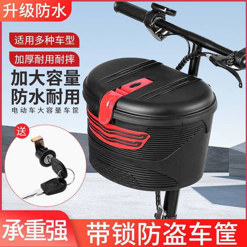 电动车后座置物箱折叠车滑板车前车筐自行车篮子小海豚后置尾箱