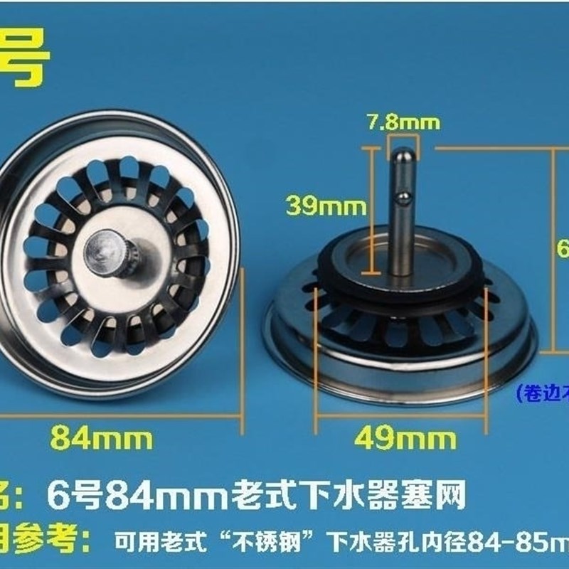 不锈钢提篮洗菜盆厨房水槽盖子水塞子橡胶塞子卫生间洗碗池垫圈.