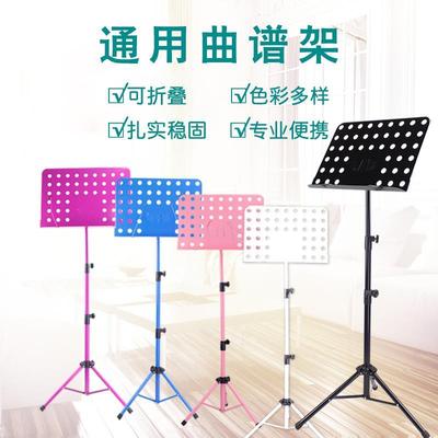 Folding, thickening, lifting and grading music stand, guitar