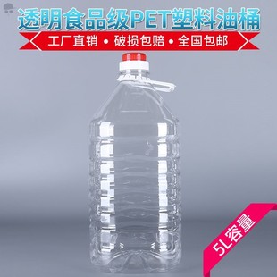 塑料桶装 水矿泉水空桶纯净水食品级水桶20l升10L酒壶十斤大桶酒桶