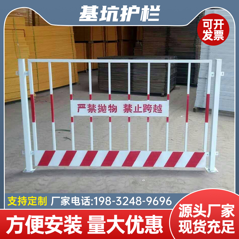 基坑护栏建筑工地临边护栏电梯门井口工程施工临时安全围挡定型化