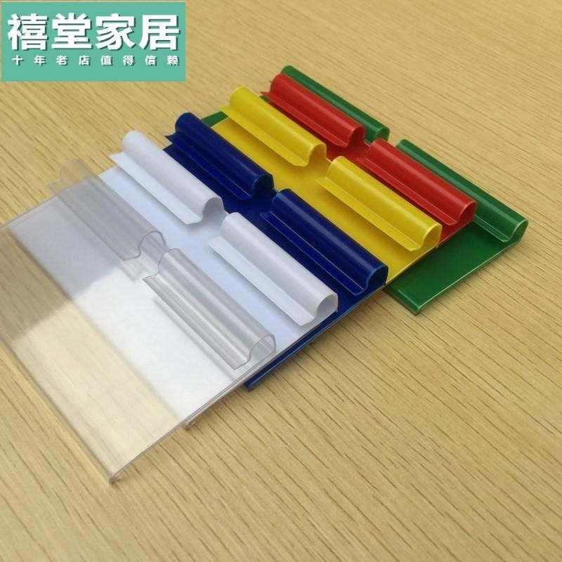 吊牌卡条超市货架双线塑料标签价格牌标价条挂钩牌价签卡