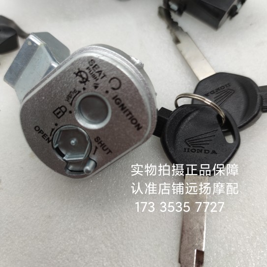 五本羊田套锁适用踏板车WH110T-2 新优悦110电喷 磁性锁  电门锁