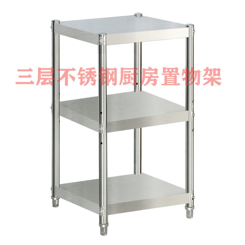 Multi-layer stainless steel square kitchen rack four-layer