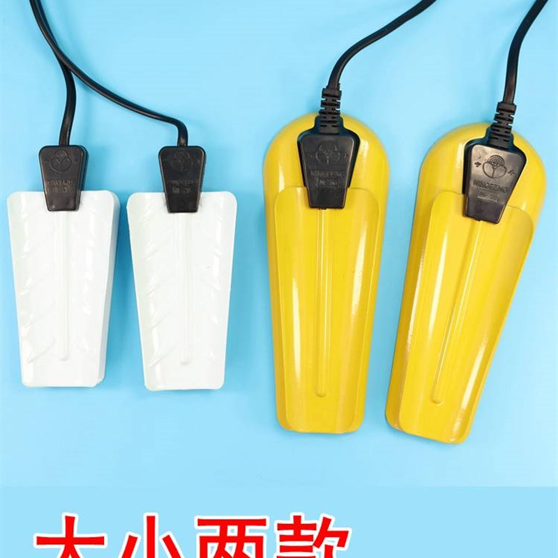 烘鞋器 可携式防水防漏电 家用烘鞋器暖烤鞋烘干器烘鞋器干鞋机