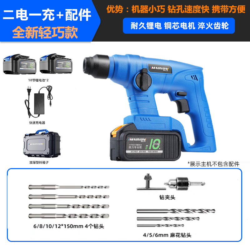 厂促无刷大功率锂电电鎚钻充电电鎚钻锤电镐三用混凝土多功能冲击