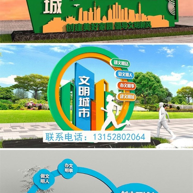 户外宣传栏社会主义核心价值观标牌标识牌村牌雕塑立牌宣传牌小品