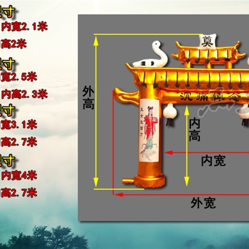 金色牌坊白事气模充气拱门金狮子风机包邮灵棚定做充气灵堂彩虹门